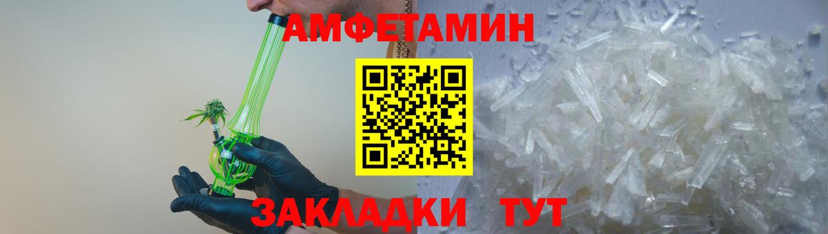 Кубинка  Amphetamine Premium  АМФЕТАМИН  Вход с VPN 