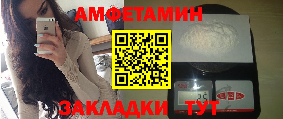 Amphetamine 97% Кубинка