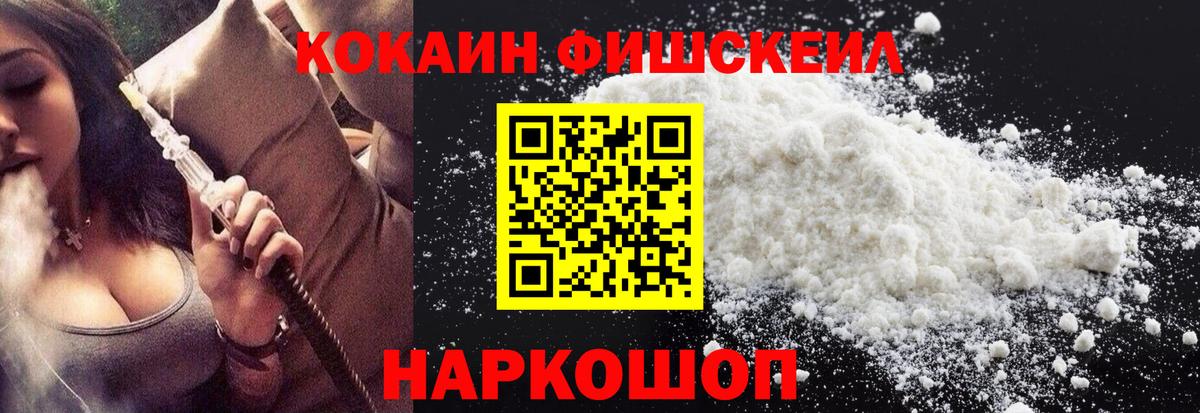 Cocaine Columbia  Cocaine FishScale  Кубинка  Вход с VPN 