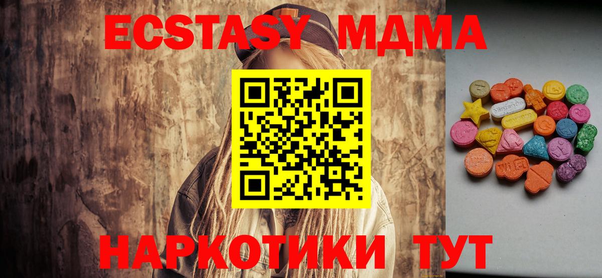 Экстази бентли  как найти закладки  Кубинка  Вход с VPN 