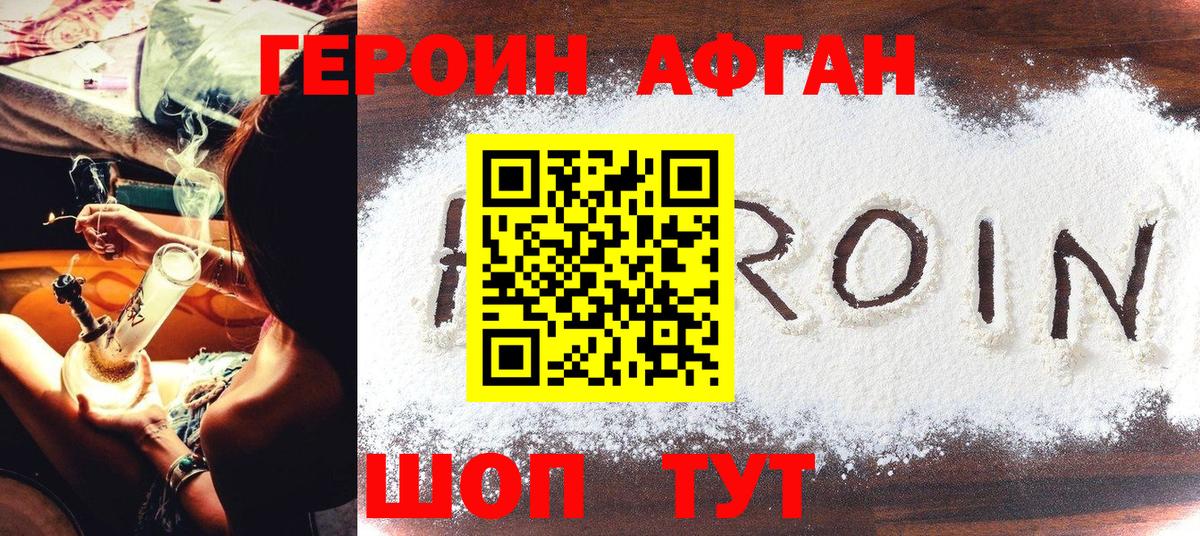 Героин  ГЕРОИН VHQ  Вход с VPN  Кубинка 