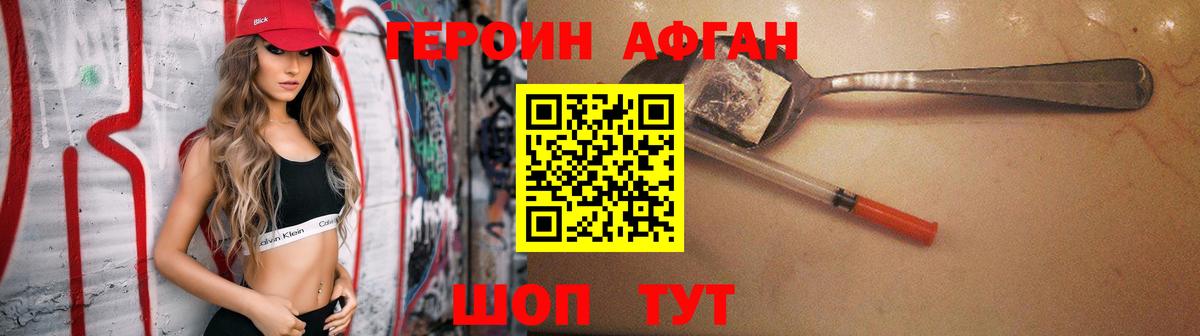 Героин хмурый Кубинка