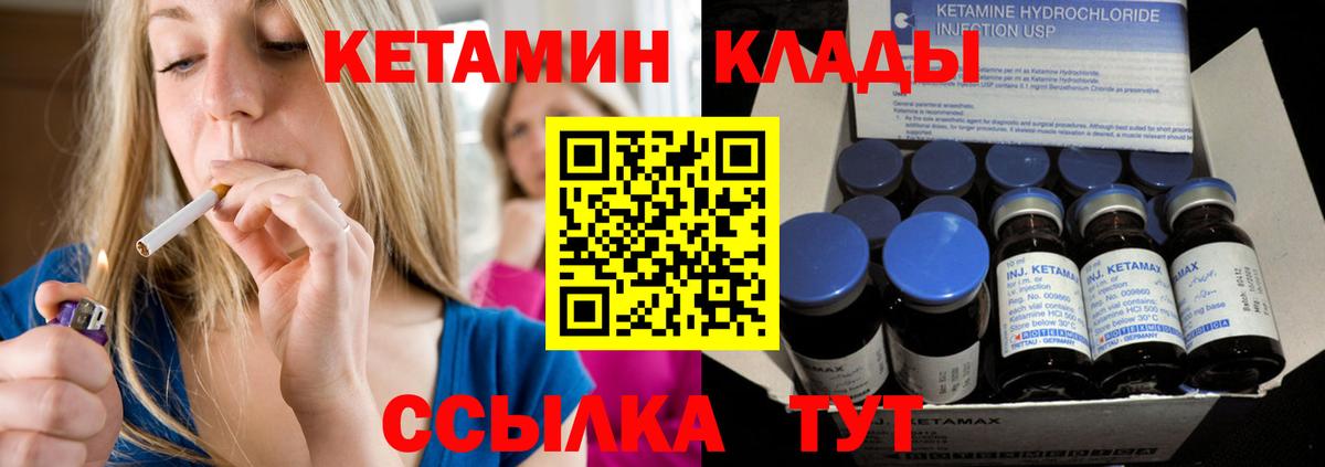 Кетамин ketamine Кубинка