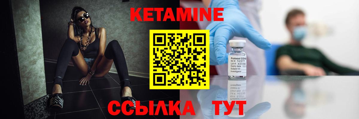 Кетамин ketamine  МЕГА рабочий сайт  Вход с VPN  Кубинка  КЕТАМИН VHQ 