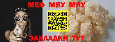 меф VHQ Кимры