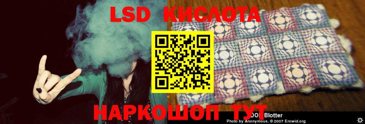 ЛСД экстази ecstasy  MEGA маркетплейс  Кубинка  Лсд 25 экстази ecstasy  Вход с VPN 