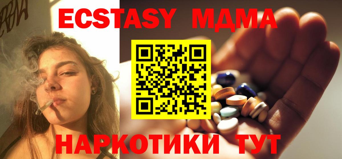 MDMA Molly Кубинка