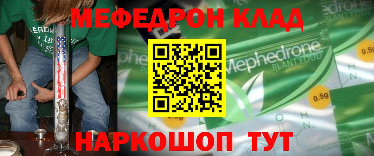 Мефедрон mephedrone  Мефедрон  Кубинка  Вход с VPN  Мефедрон VHQ  Мефедрон 