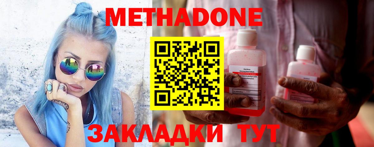 МЕТАДОН VHQ  Вход с VPN  МЕТАДОН мёд  Кубинка 
