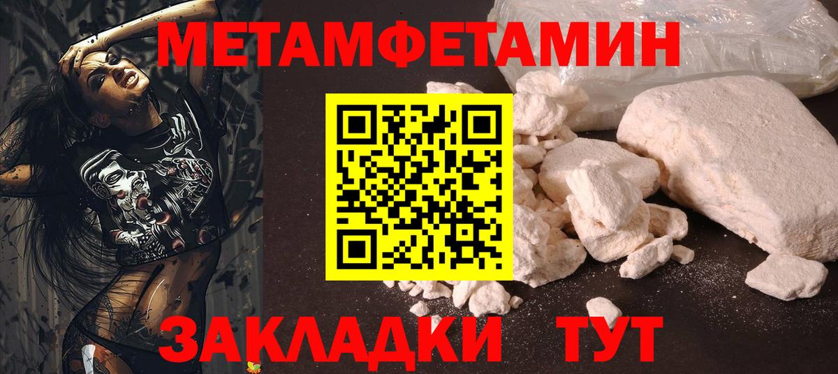 Кубинка  Первитин Декстрометамфетамин 99.9%  Первитин Декстрометамфетамин 99.9%  Вход с VPN 