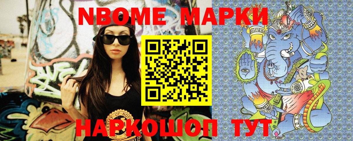 Марки N-bome 1,5мг  Вход с VPN  Марки N-bome 1,5мг  Кубинка 