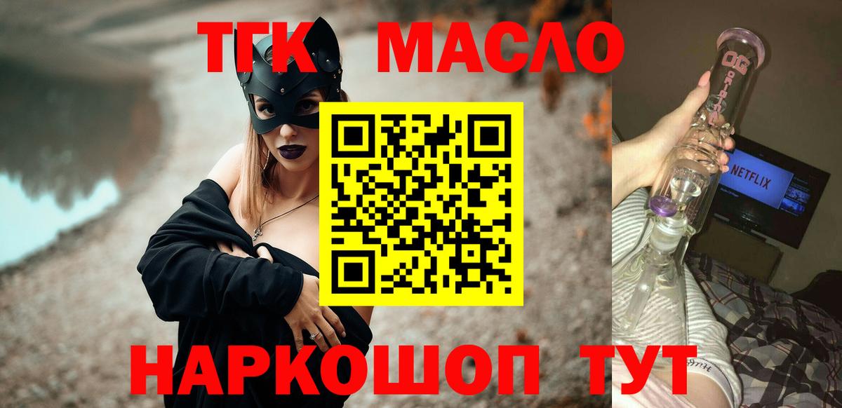 Дистиллят ТГК THC oil  Вход с VPN  ТГК Wax  Кубинка 